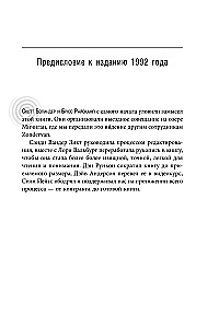 Синдром хорошего человека. Как научиться отказывать без чувства вины и выстроить личные границы